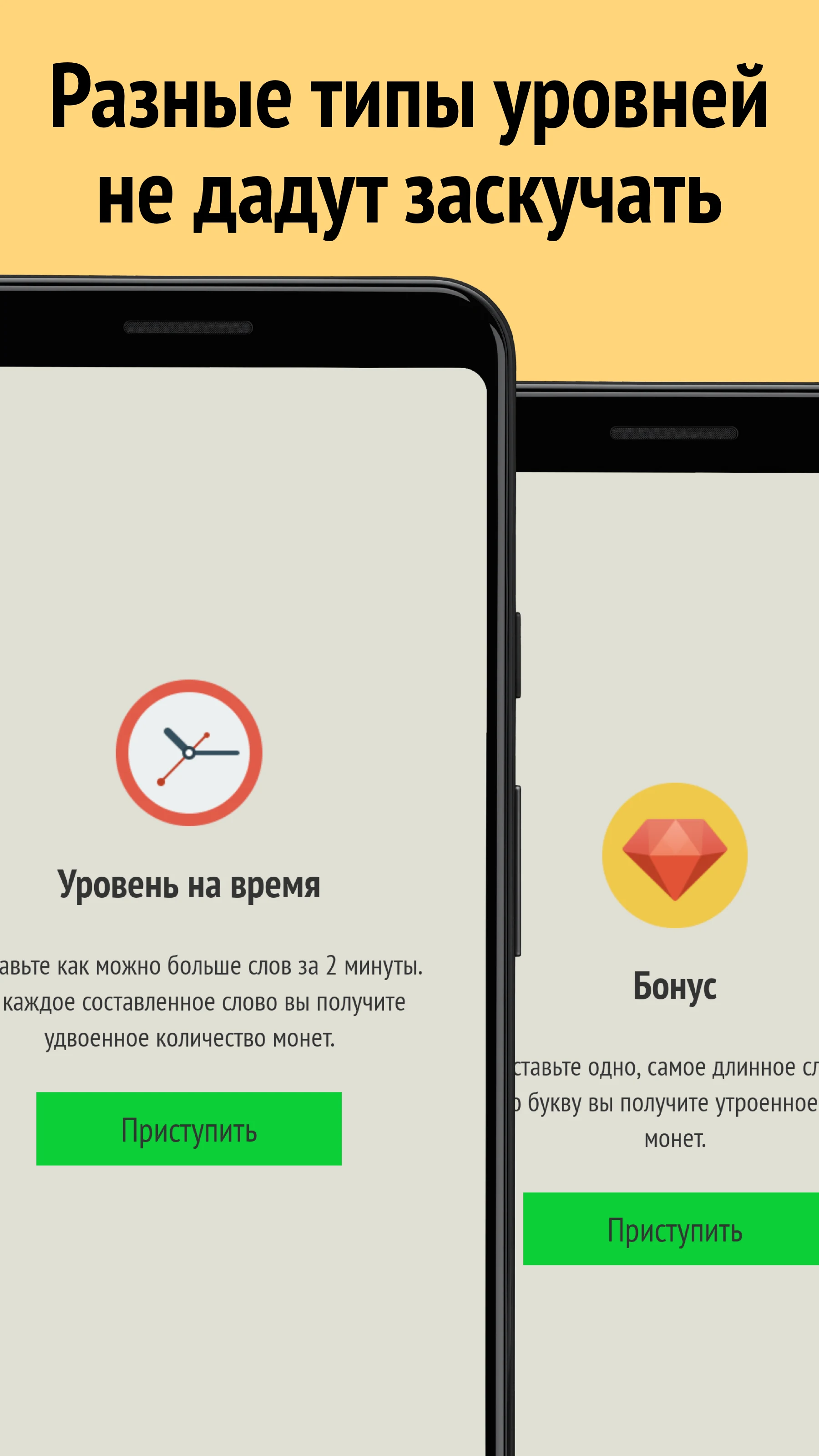Слова из слова screenshot