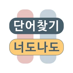 Korean Word Search Puzzle simgesi